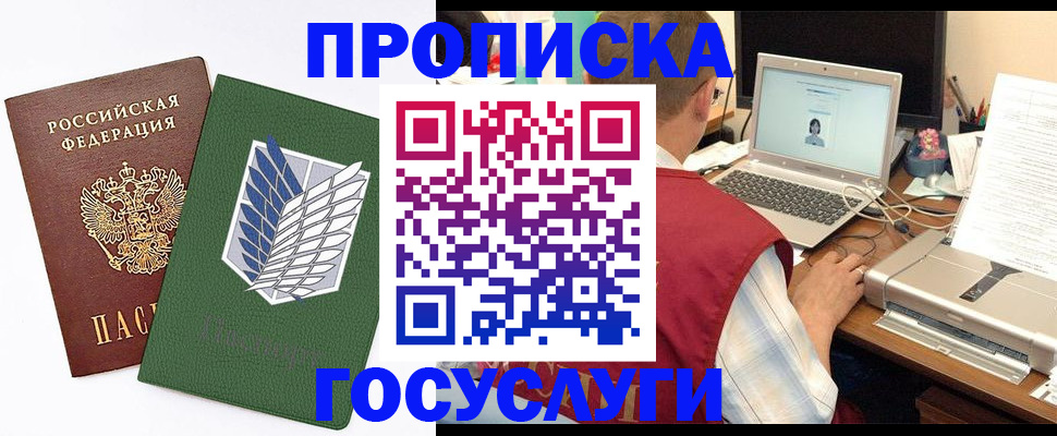 временная регистрация адрес в Новокуйбышевске