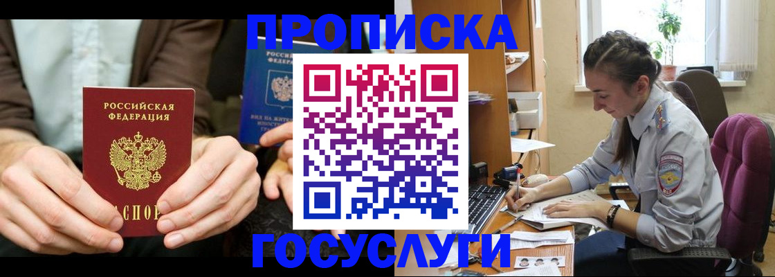 где прописаться в Новокуйбышевске