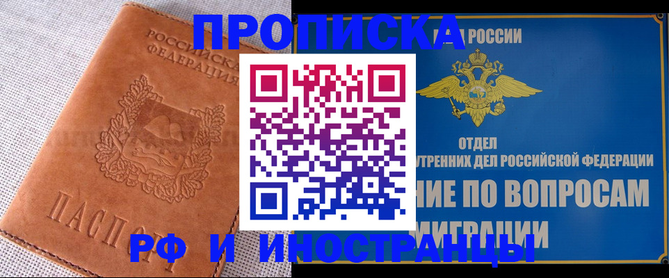 прописка для школы в Новокуйбышевске