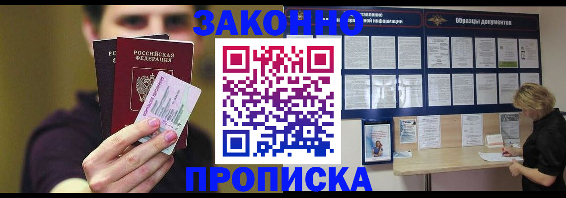 временная регистрация надежно в Новокуйбышевске