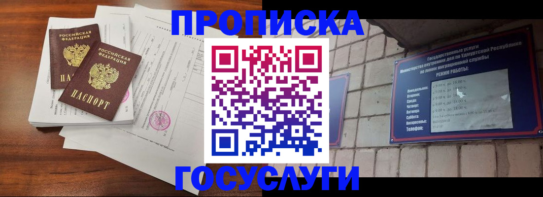 прописка для военкомата в Новокуйбышевске