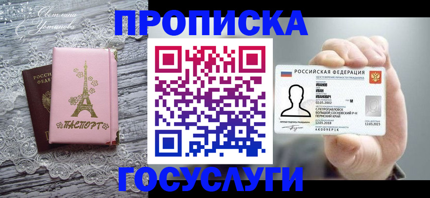 регистрация в Новокуйбышевске