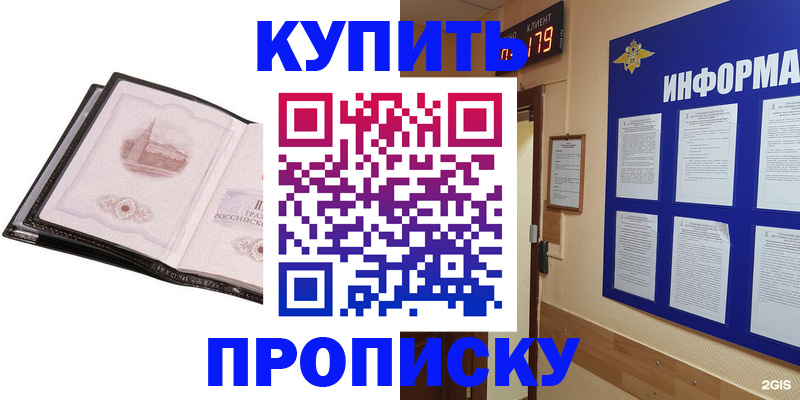 прописка от собственника в Новокуйбышевске