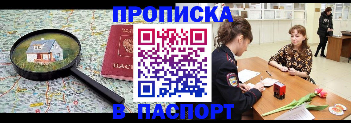 временная регистрация гарантия в Новокуйбышевске