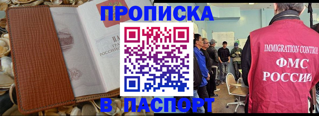 прописка для военкомата в Новокуйбышевске