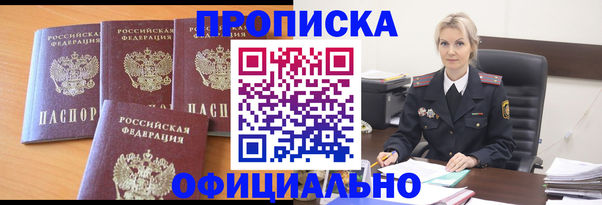 прописка поиск в Новокуйбышевске